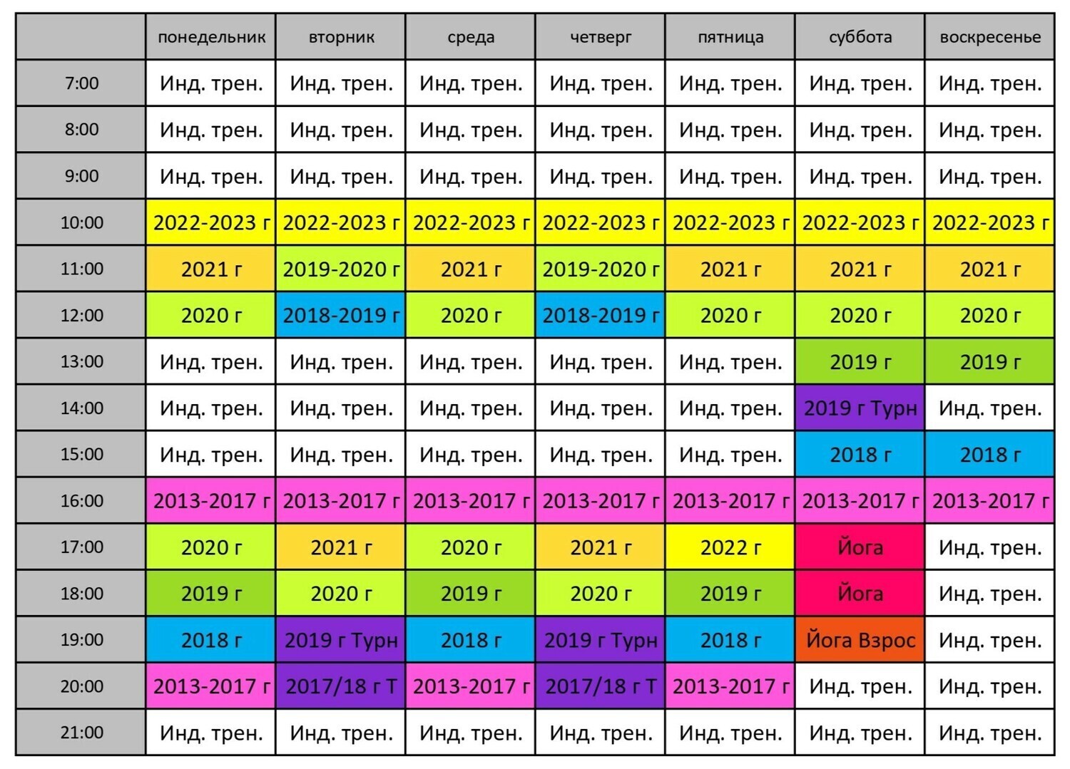 Расписание ГолФутбол Красногорск Нажмите для увеличения расписания